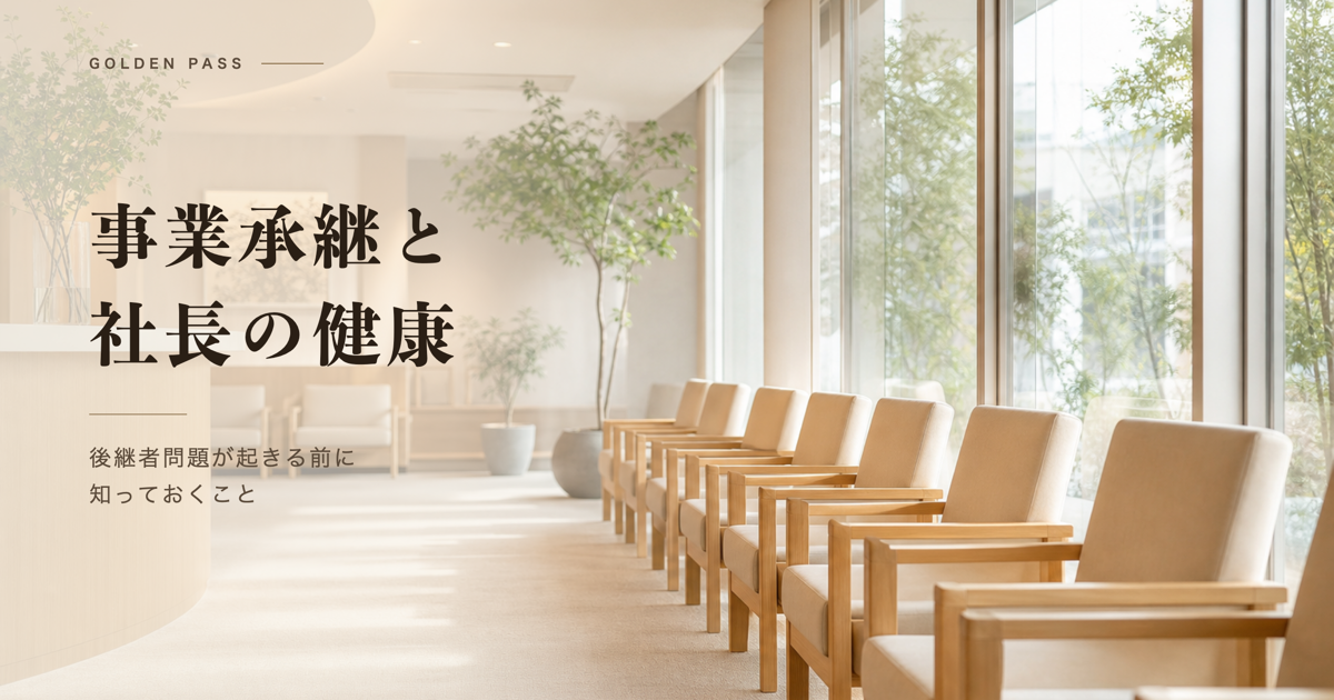 明るく清潔感のある健診センターの待合室と整った椅子の列