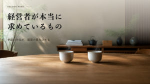 向かい合う2客の茶器が置かれた和モダンなテーブル