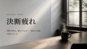 早朝の書斎のデスクに湯気の立つコーヒーが一杯、窓から朝の光が差し込む静かな情景