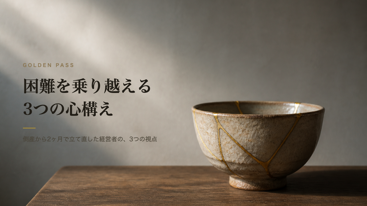 金継ぎで修復された和のお茶碗が一つ、木の机の上に置かれ、柔らかな朝の光が差し込んでいる情景