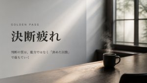 早朝の書斎のデスクに湯気の立つコーヒーが一杯、窓から朝の光が差し込む静かな情景