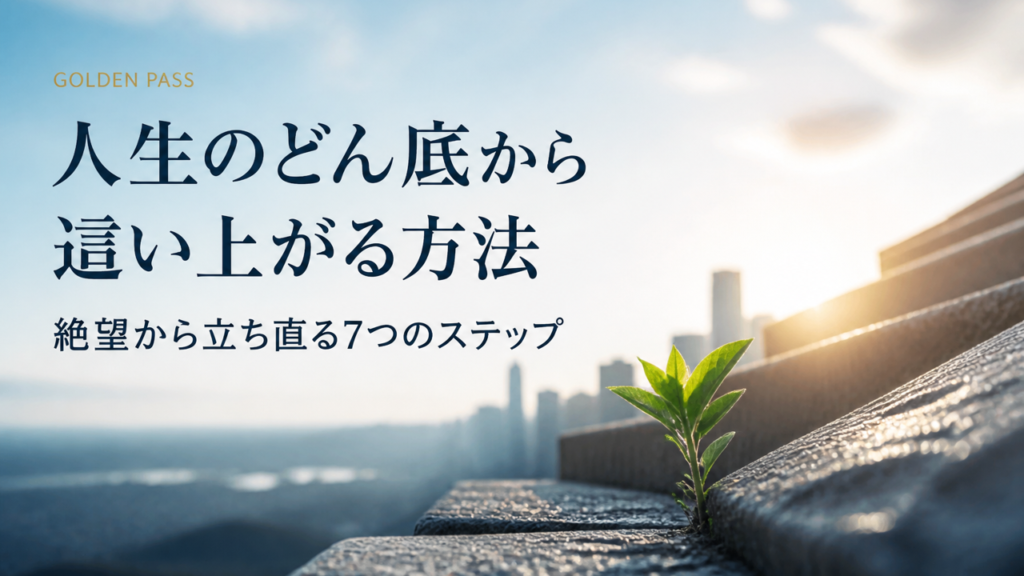 朝の光の中、コンクリートの割れ目から伸びる若葉