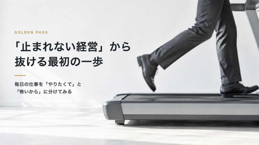 仕事の革靴とスーツのまま、ルームランナーで走り続ける足もと