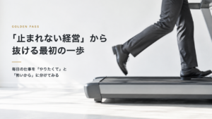 仕事の革靴とスーツのまま、ルームランナーで走り続ける足もと